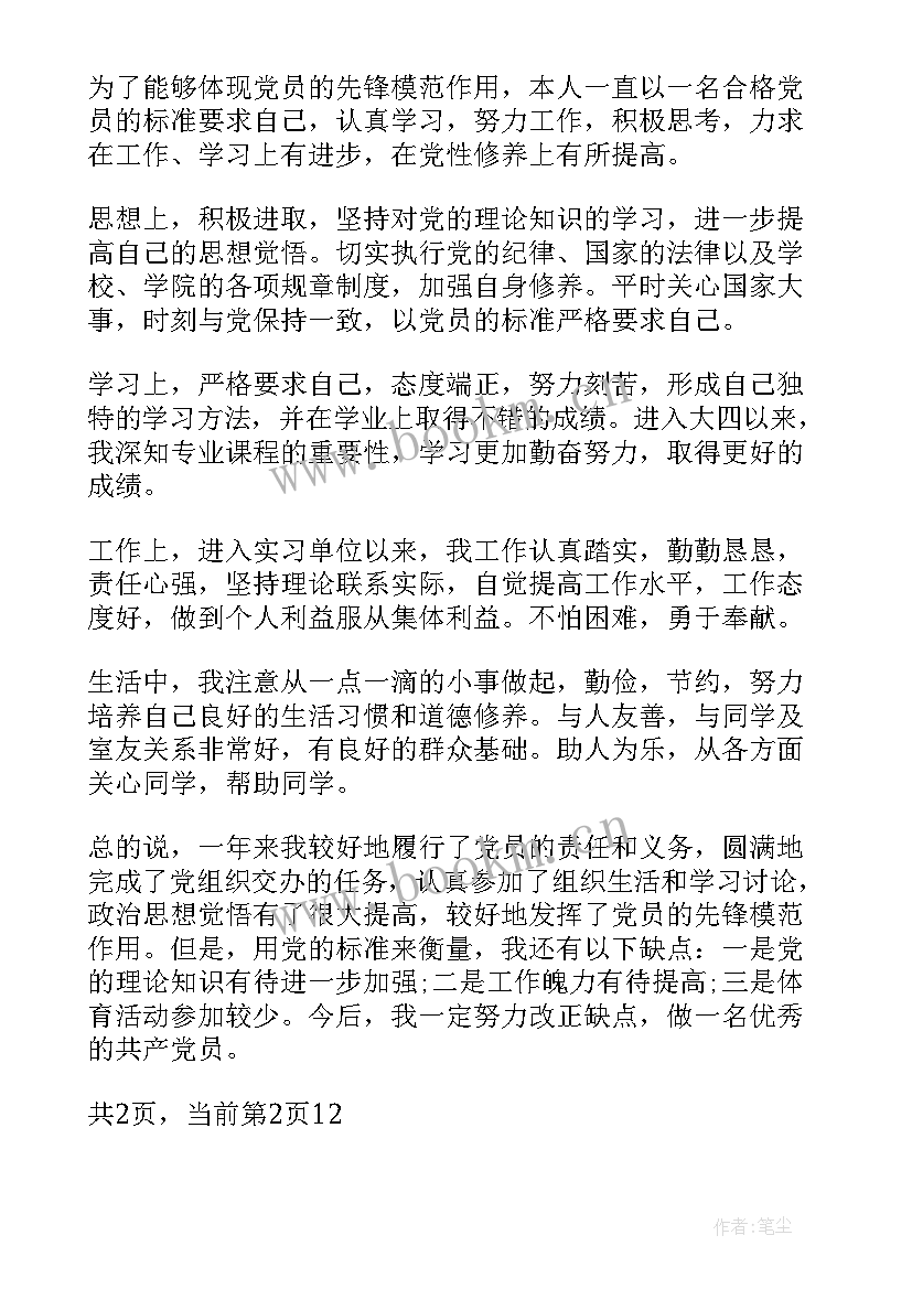 2023年道德品行方面个人自评 个人思想道德品质自我评价(优质5篇)