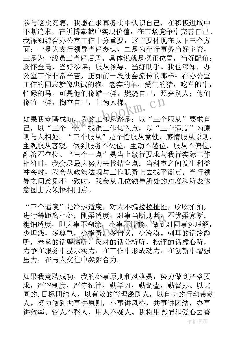 2023年银行酒驾醉驾警示教育心得体会(精选6篇)