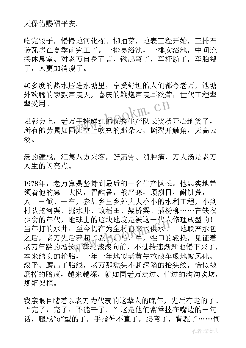 最新大学生筑梦思政课心得(实用5篇)