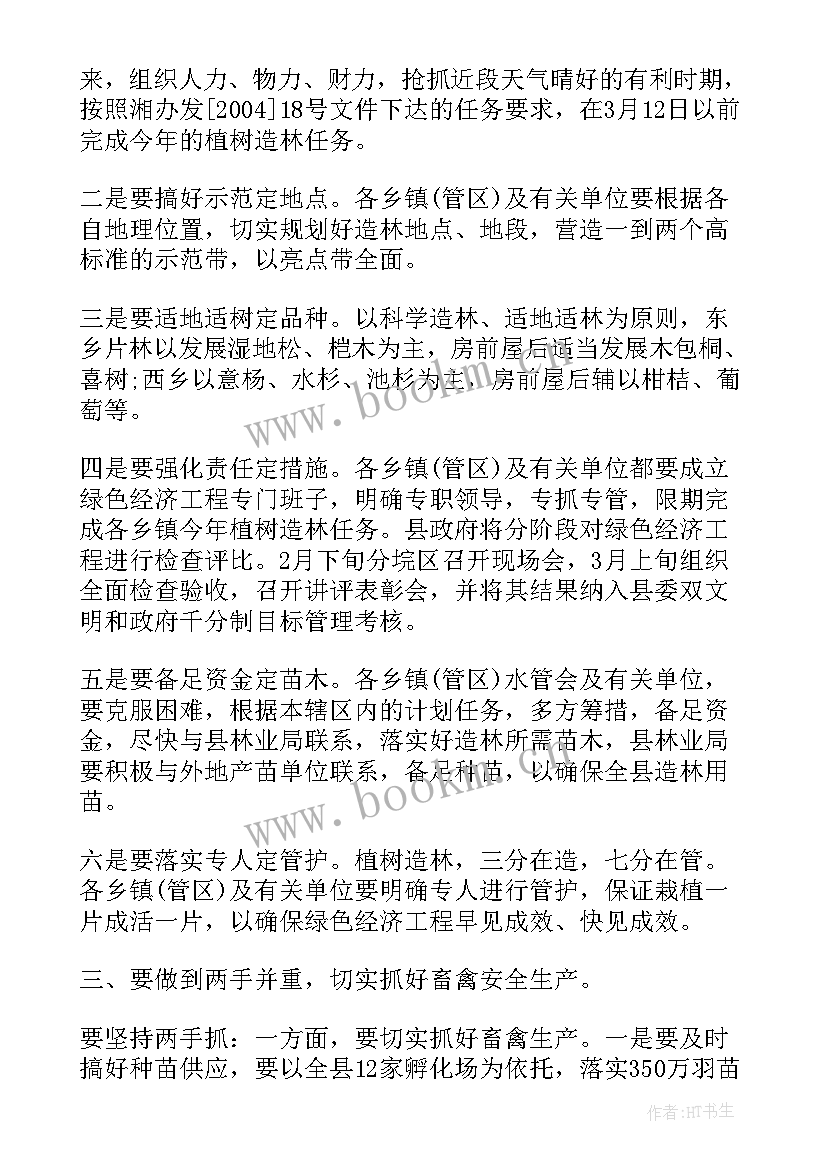 高素质农民培训开班动员讲话材料(精选5篇)