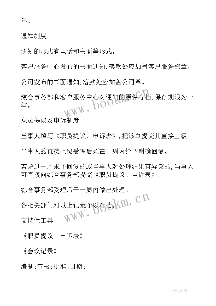 2023年社区周例会会议记录(优质5篇)