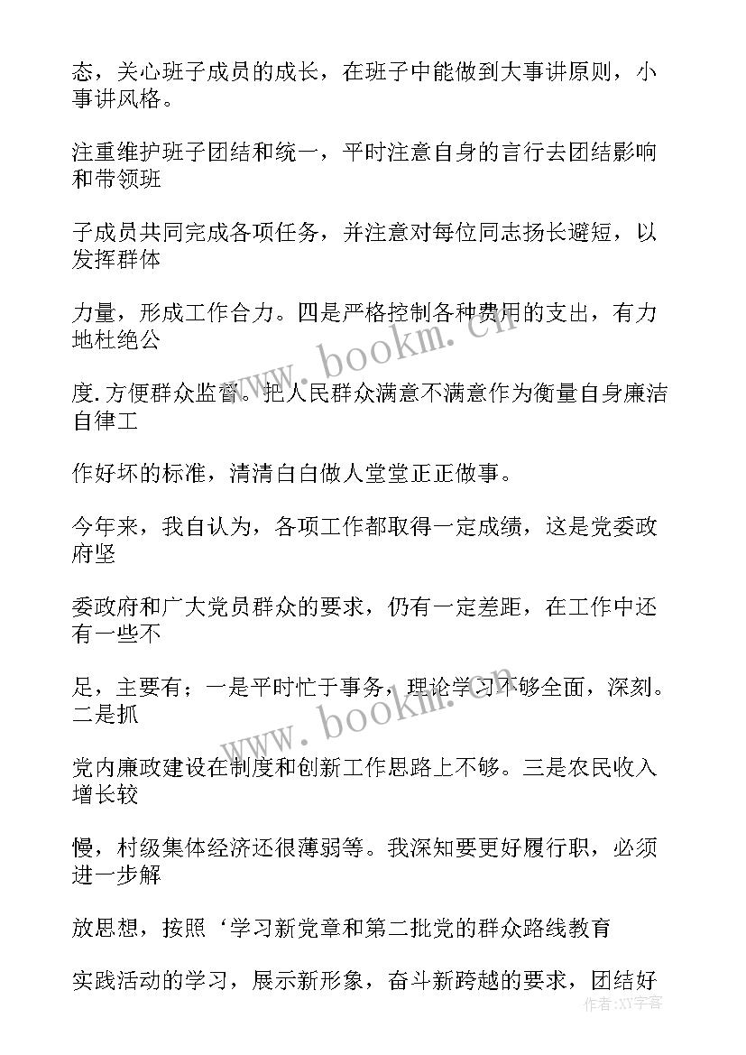 2023年村里会计的述职报告 农村财务人员述廉述职报告(通用7篇)