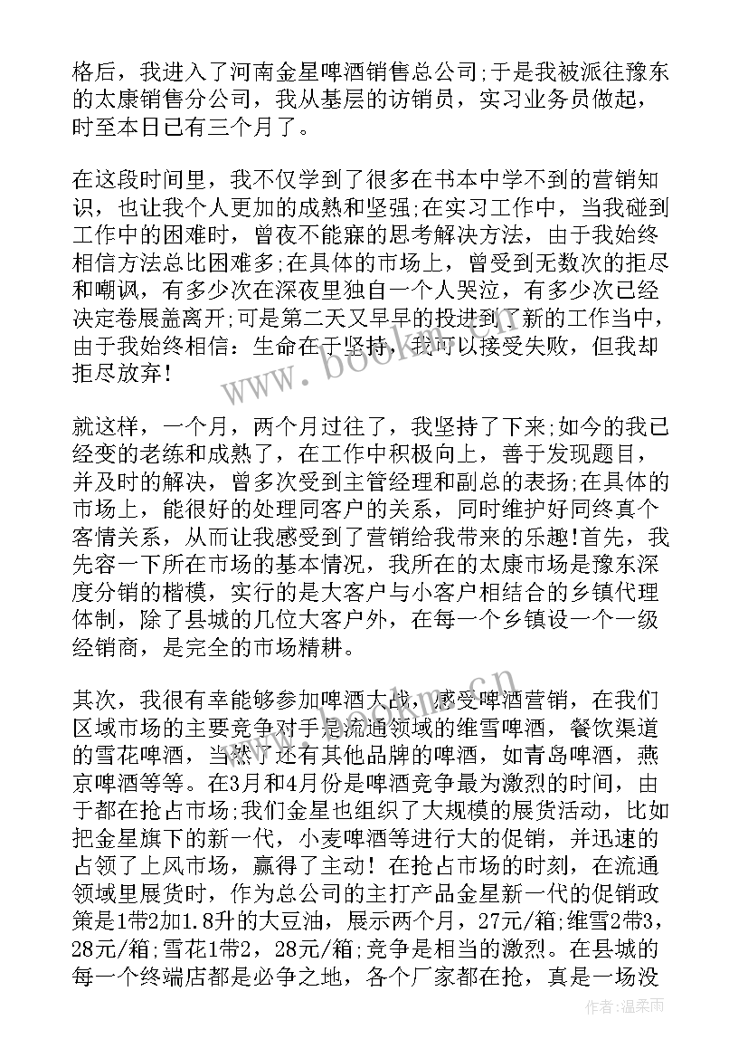 最新市场营销毕业生自我鉴定毕业生登记表 市场营销专业毕业生自我鉴定(优秀5篇)