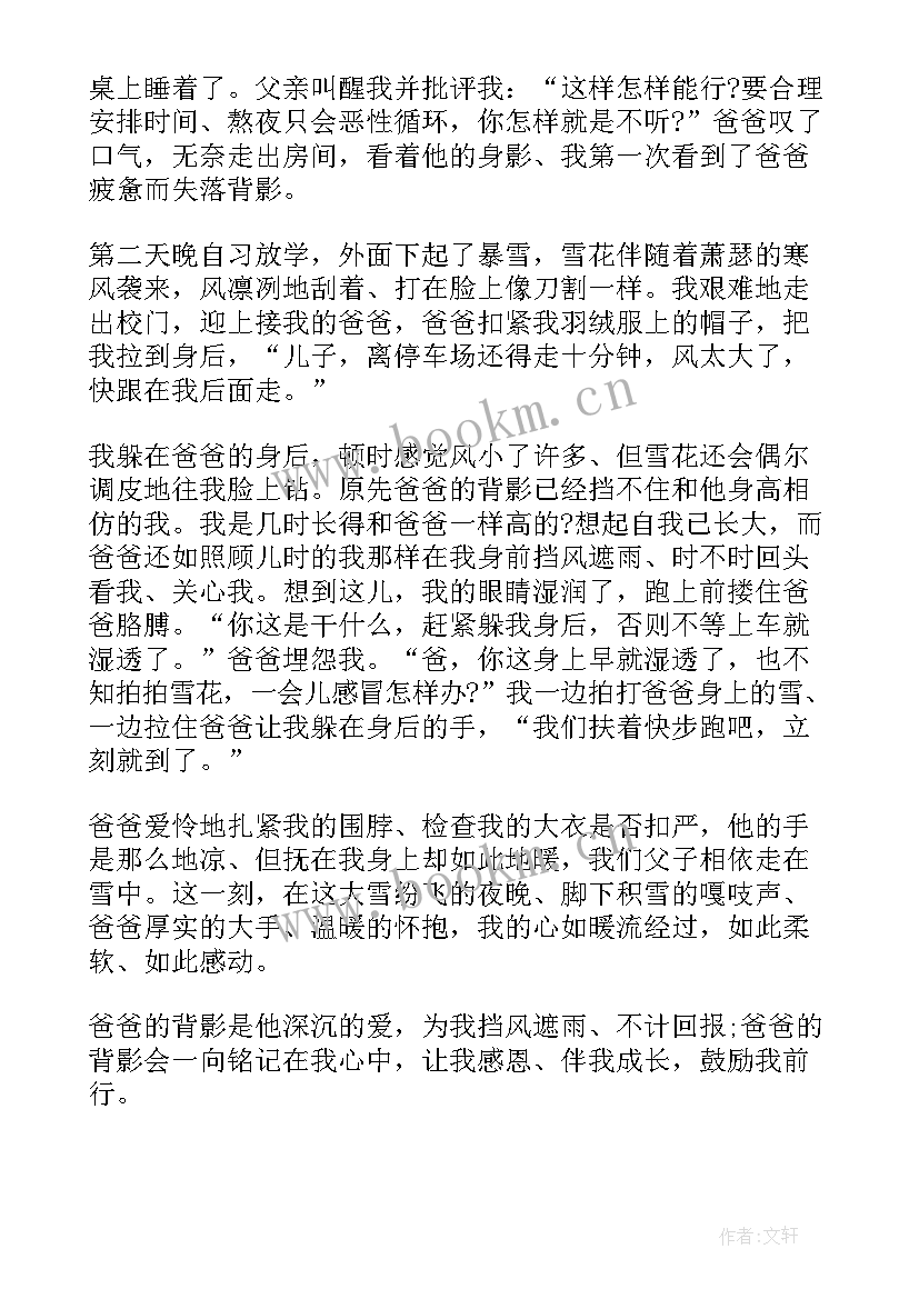 2023年感动中国国旗下讲话(通用5篇)