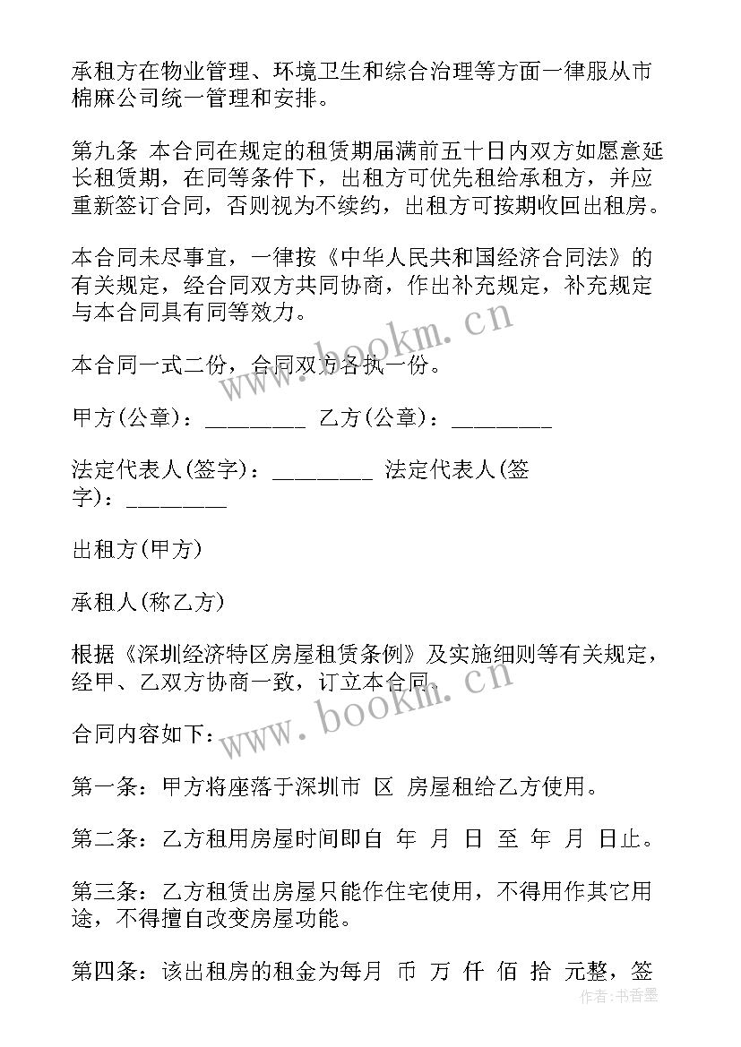 2023年库房房屋租赁合同 库房租赁合同(汇总6篇)