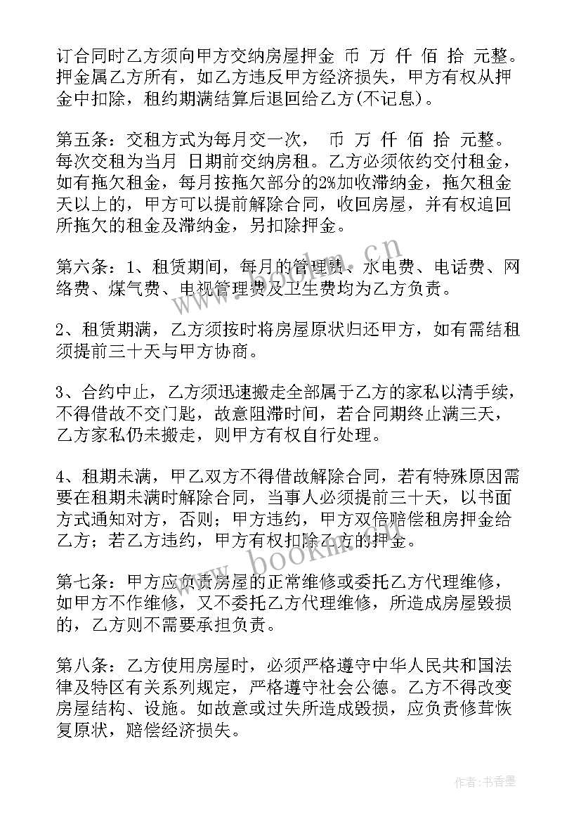 2023年库房房屋租赁合同 库房租赁合同(汇总6篇)