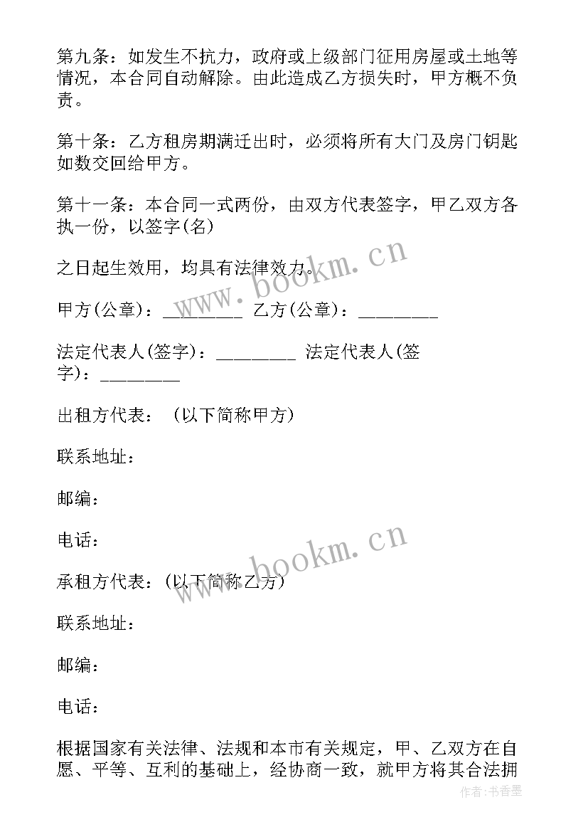 2023年库房房屋租赁合同 库房租赁合同(汇总6篇)