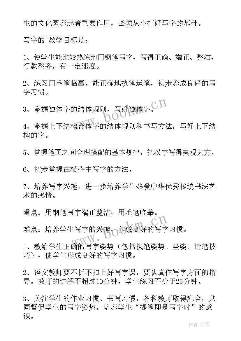 最新六年级道德与法治教学总结(模板5篇)