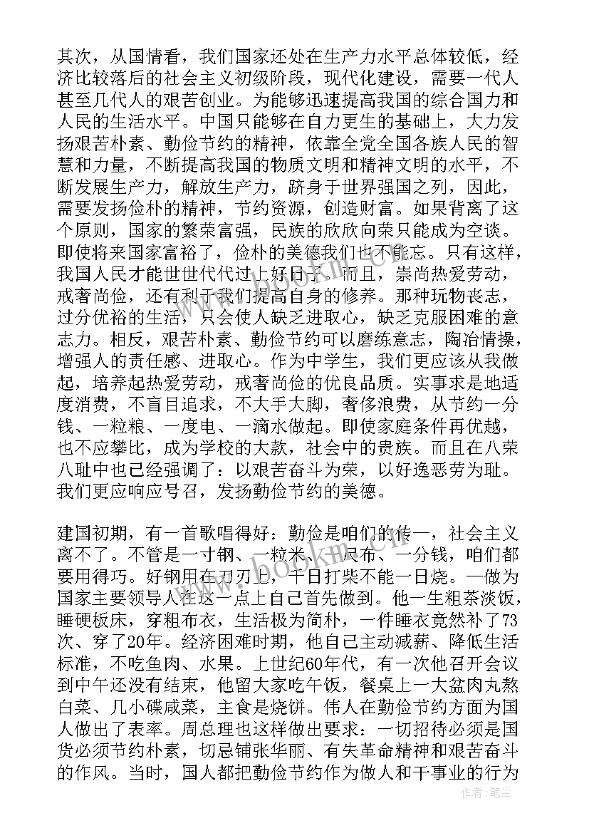 2023年爱劳动爱人民爱祖国国旗下讲话 热爱劳动国旗下讲话稿(通用9篇)