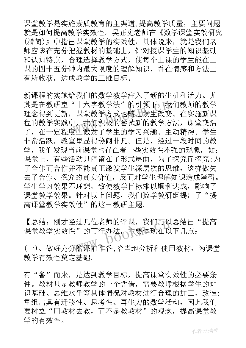 研讨会主持人开场主持稿 研讨会主持词(精选7篇)