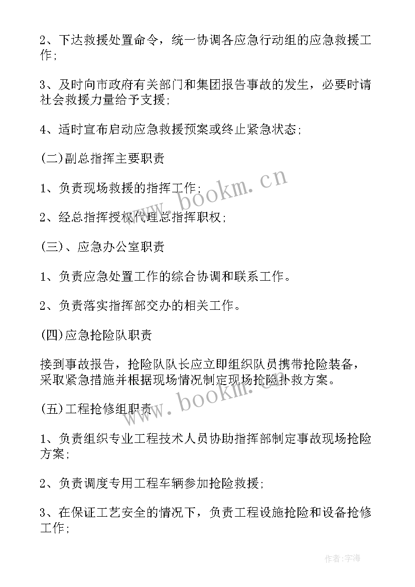 学校应急演练方案和预案 应急预案演练方案(通用5篇)