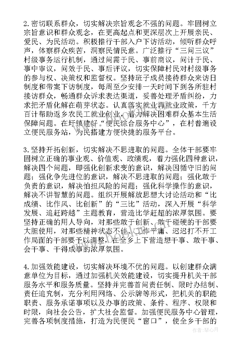 干部年度个人工作计划 乡干部个人工作计划(精选5篇)