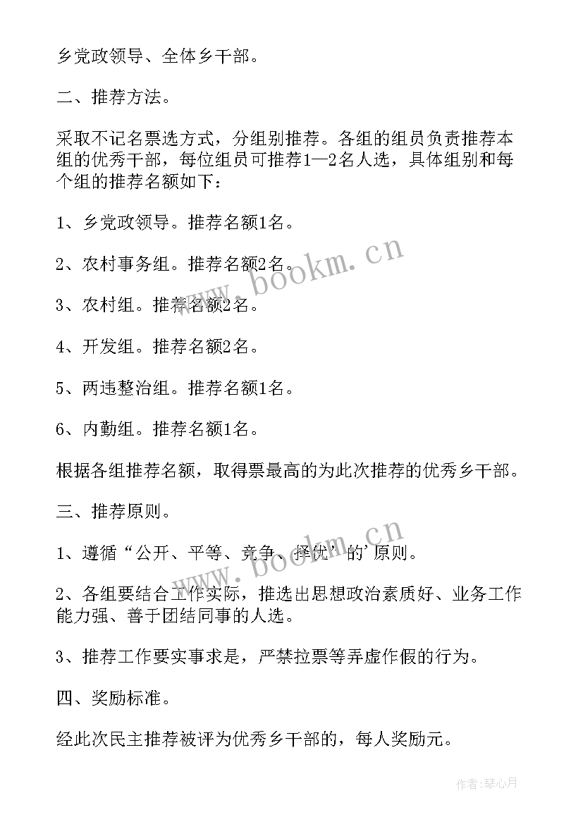 干部年度个人工作计划 乡干部个人工作计划(精选5篇)