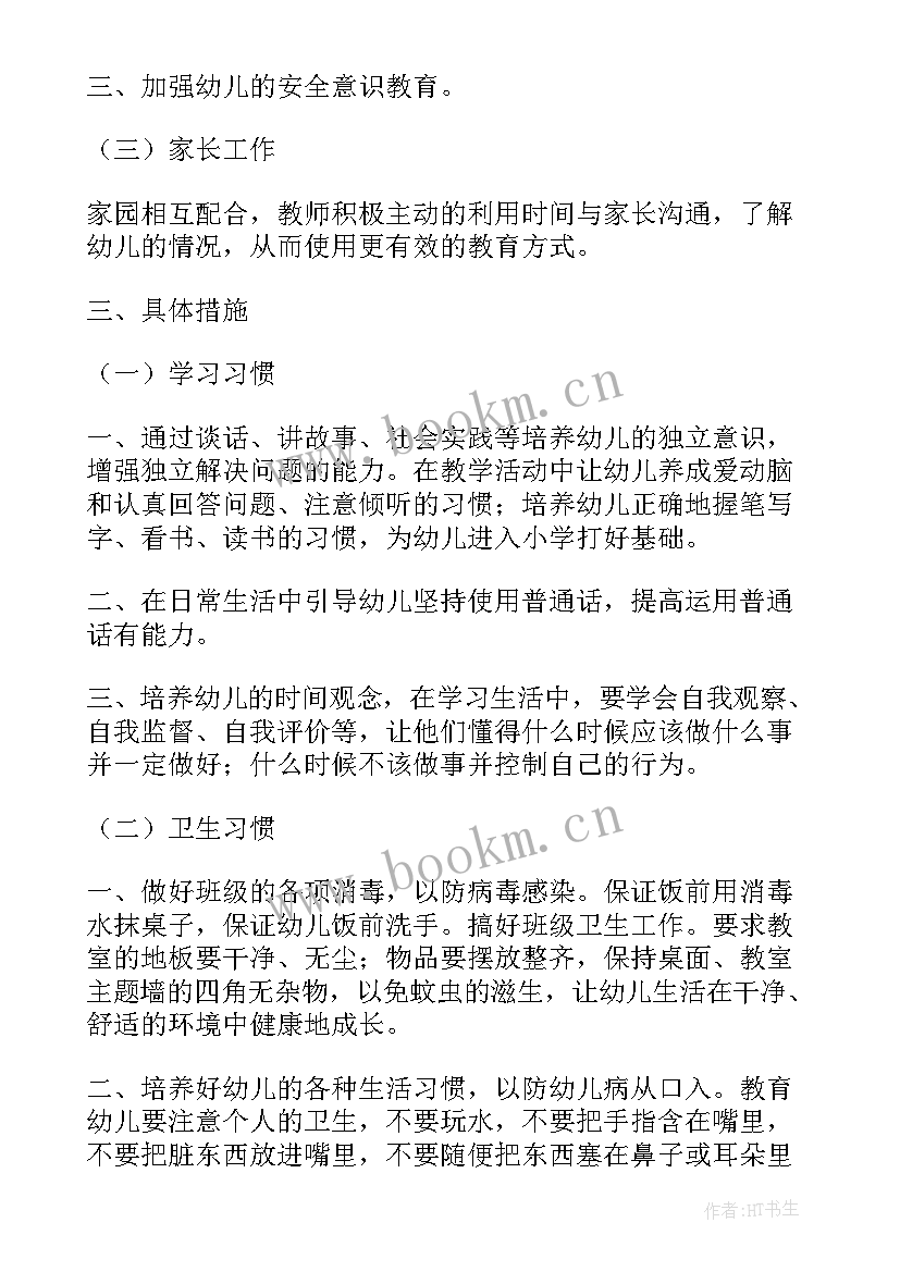 最新五大领域大班下学期音乐课教学反思 大班下学期教学计划五大领域(大全5篇)