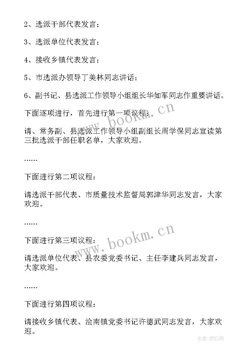 干部双向挂职 宜兴挂职干部心得体会(模板8篇)