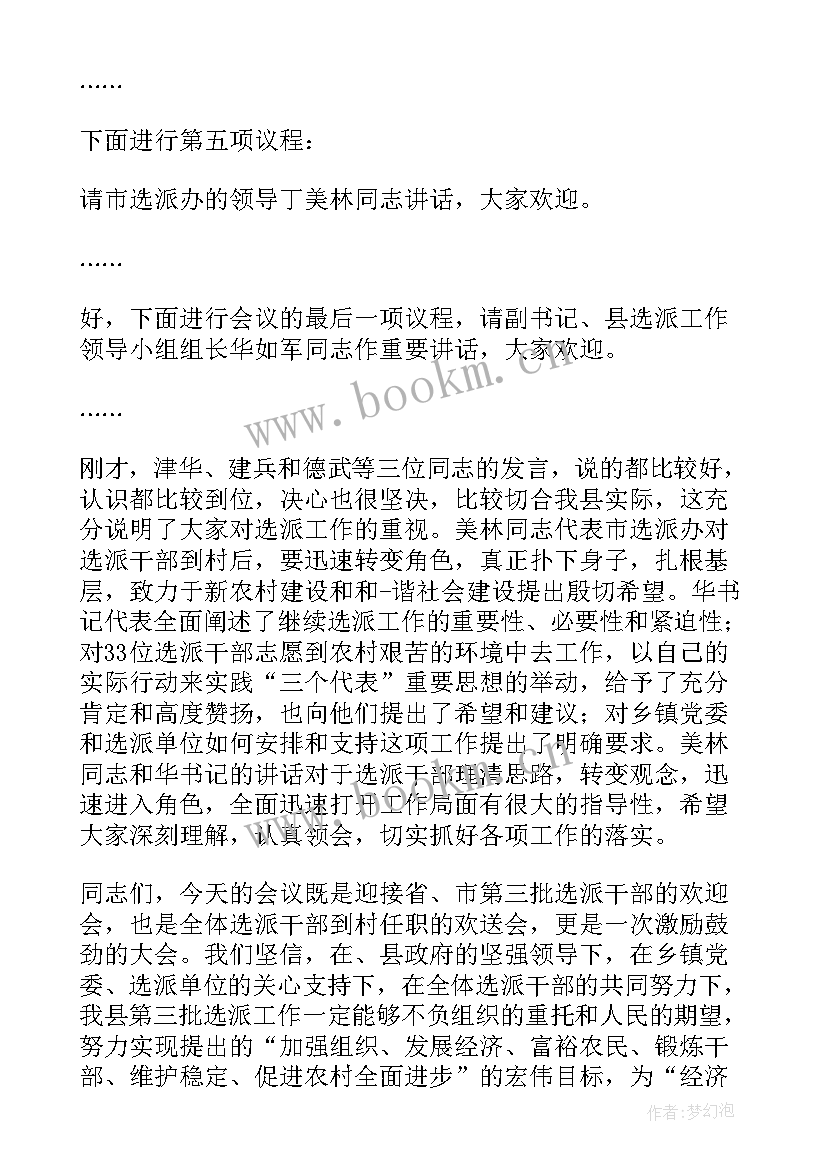 干部双向挂职 宜兴挂职干部心得体会(模板8篇)