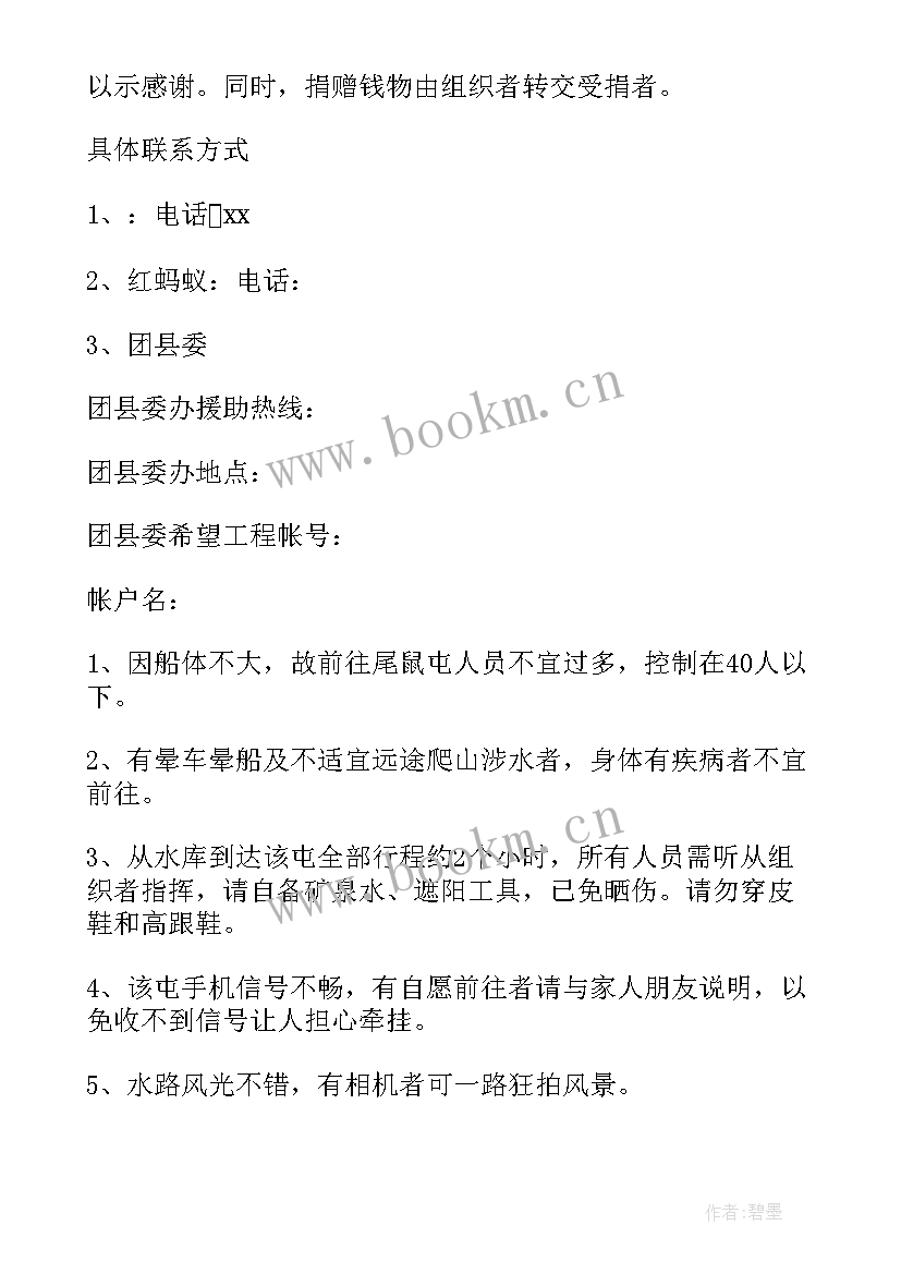 最新青年志愿者 青年志愿者活动方案(实用7篇)