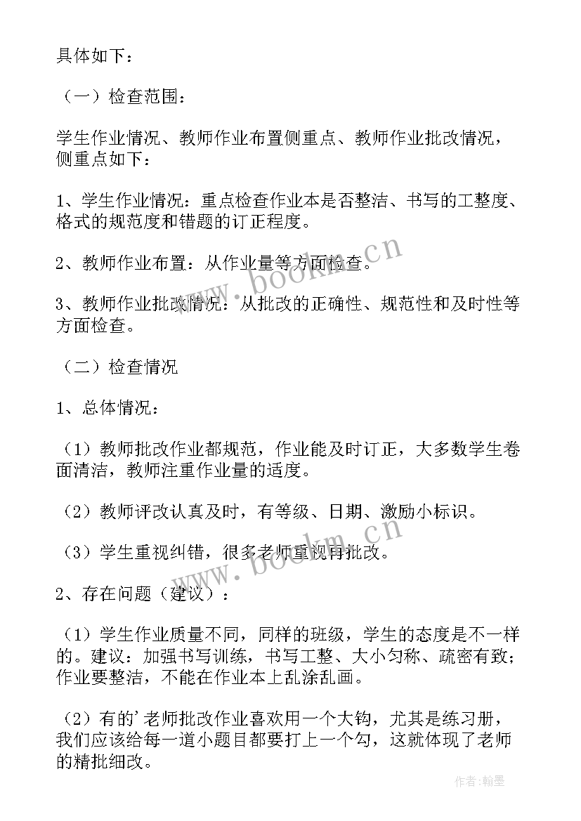 2023年第一学期综合教研组工作总结 小学第一学期综合教研组工作总结(汇总10篇)