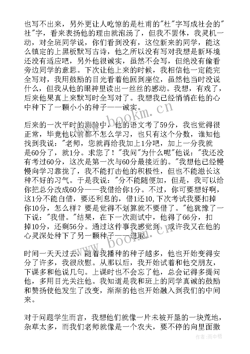 2023年我的教育故事演讲比赛心得体会 我的教育故事演讲稿(优质7篇)