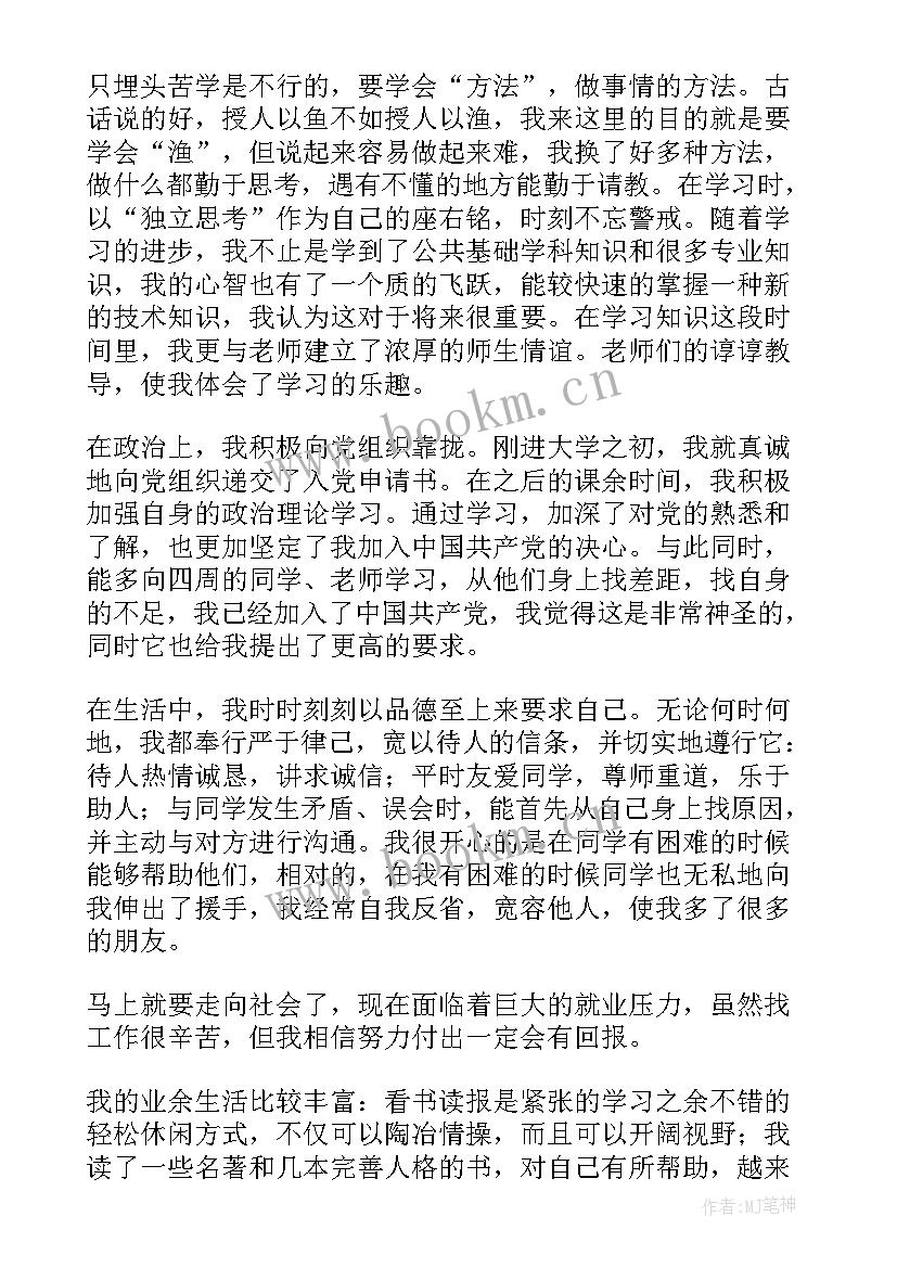 大学两年的总结与感悟(精选5篇)