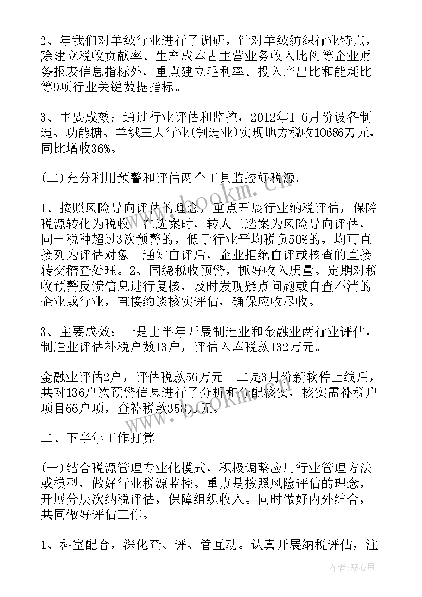 招标采购工作下一步计划和目标 物业采购招标工作计划实用(实用5篇)