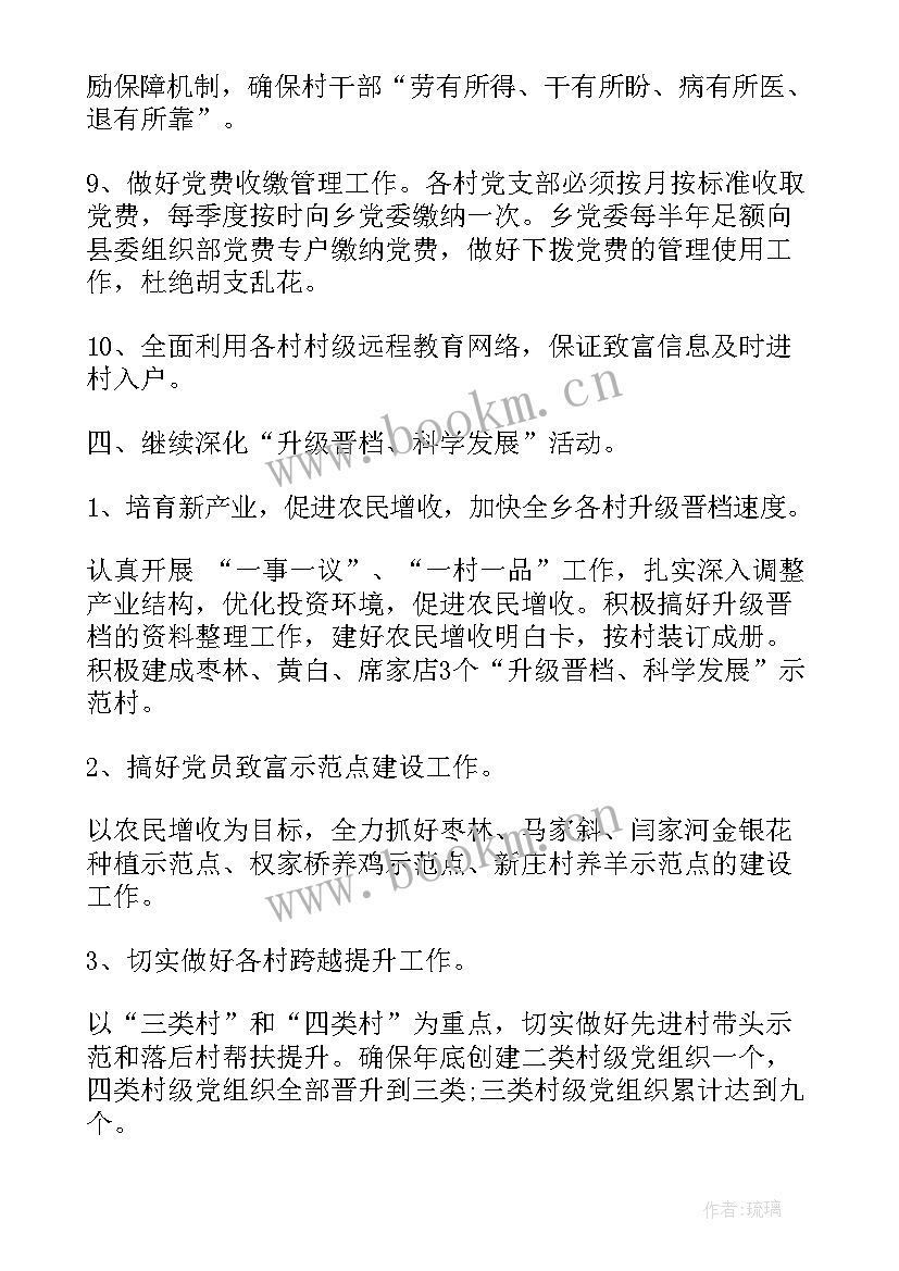 最新无工作承诺书(汇总10篇)