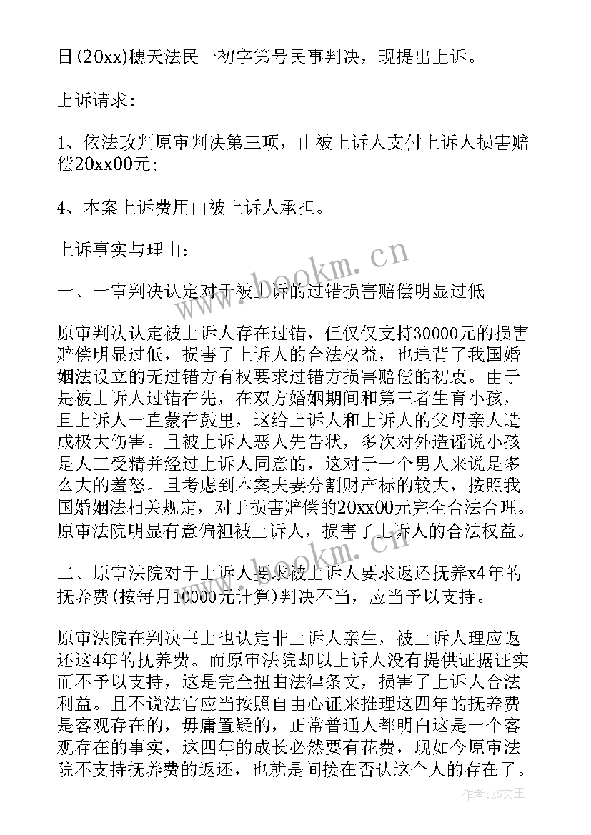 2023年社区非法传销宣传简报内容(模板5篇)