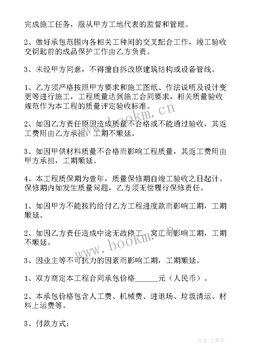 2023年个人建筑工程的合同(优秀5篇)