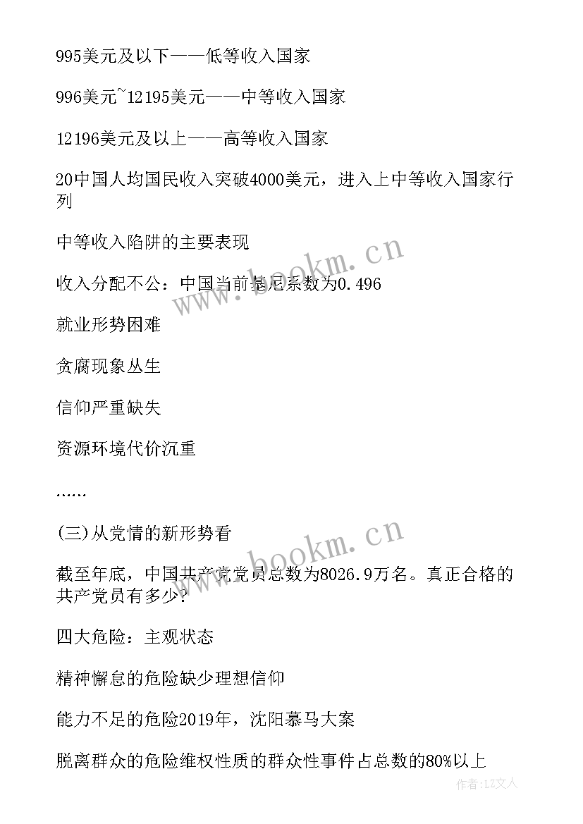 最新讲话精神发言材料(大全5篇)