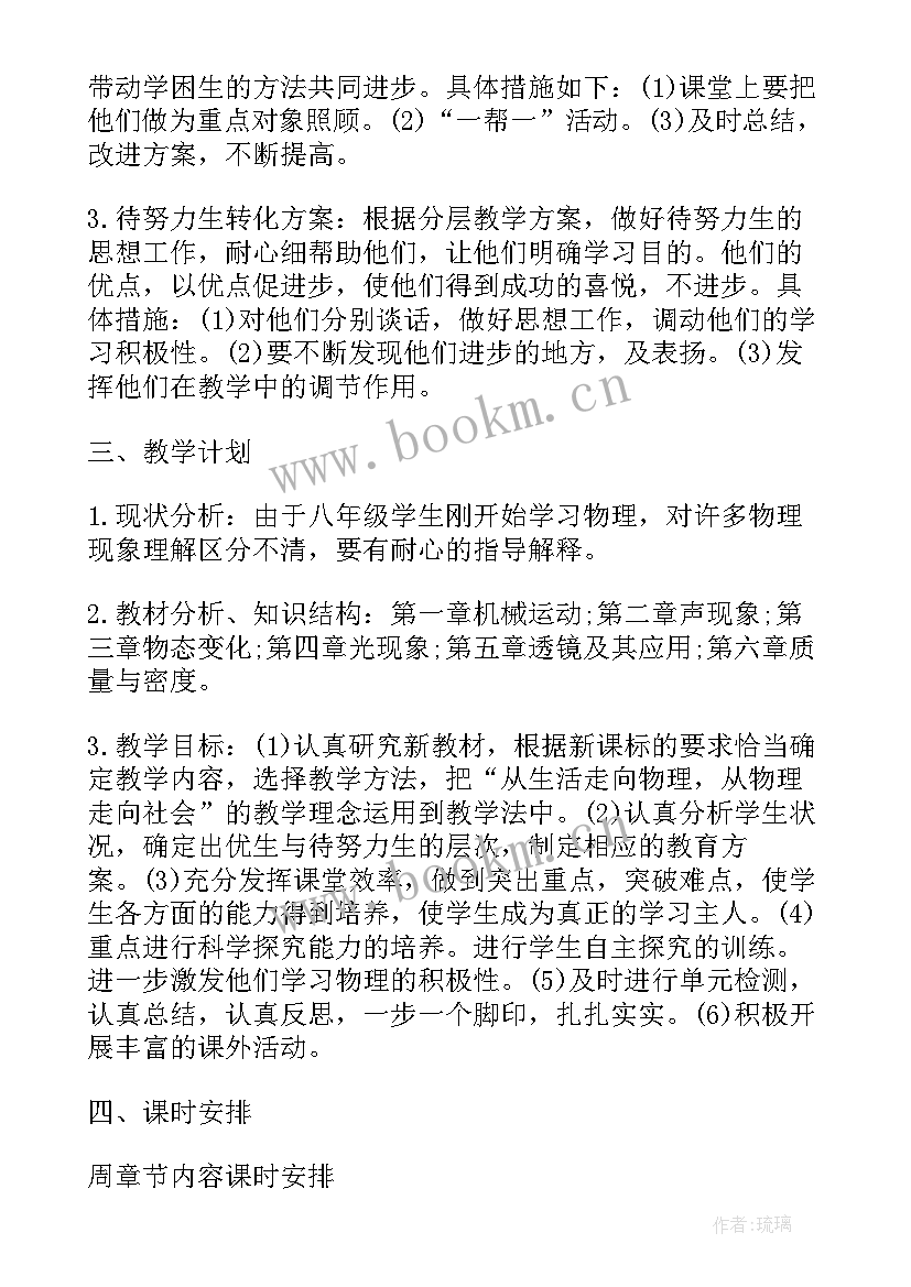 最新教学目标教案 爬行动物教学设计教案爬行动物教学目标(精选7篇)