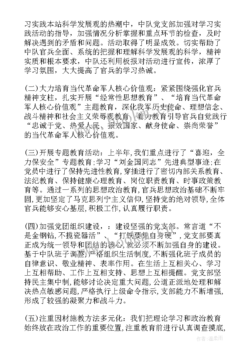 最新少先队员品德表现自我评价 品德表现自我评价(优质5篇)