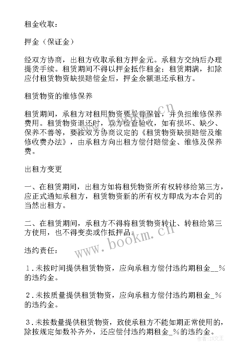 最新建筑工程物资租赁合同包括 建筑施工物资租赁合同(大全6篇)