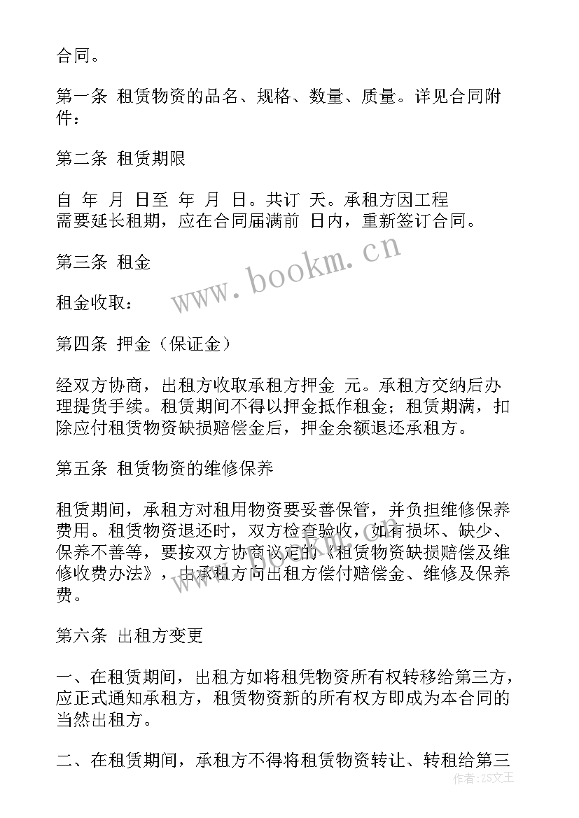 最新建筑工程物资租赁合同包括 建筑施工物资租赁合同(大全6篇)