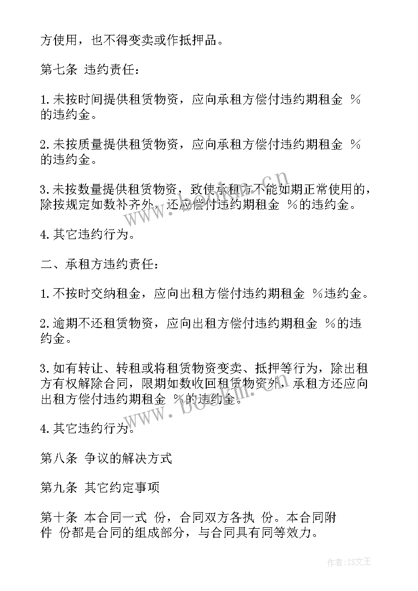 最新建筑工程物资租赁合同包括 建筑施工物资租赁合同(大全6篇)