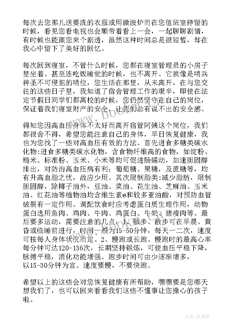 2023年感谢某单位的感谢信(优质7篇)