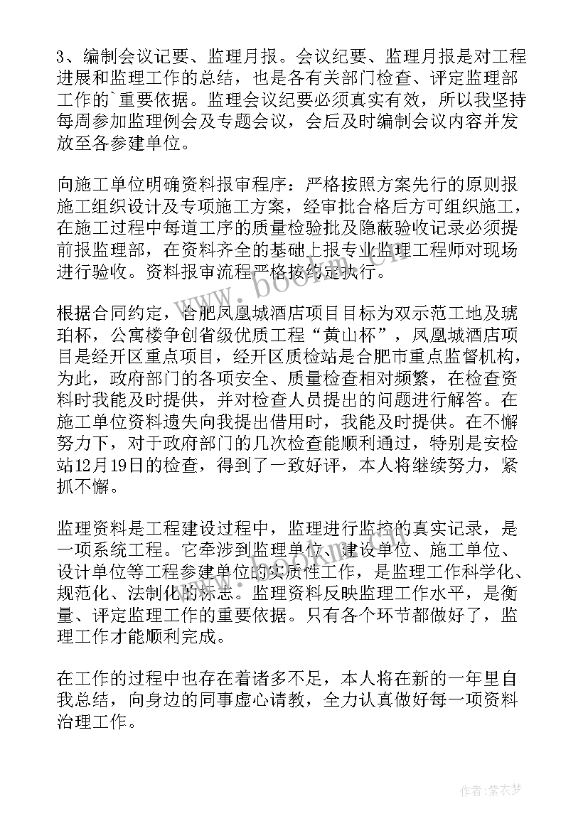 2023年现场监理年度总结报告个人 现场监理年度总结(精选5篇)