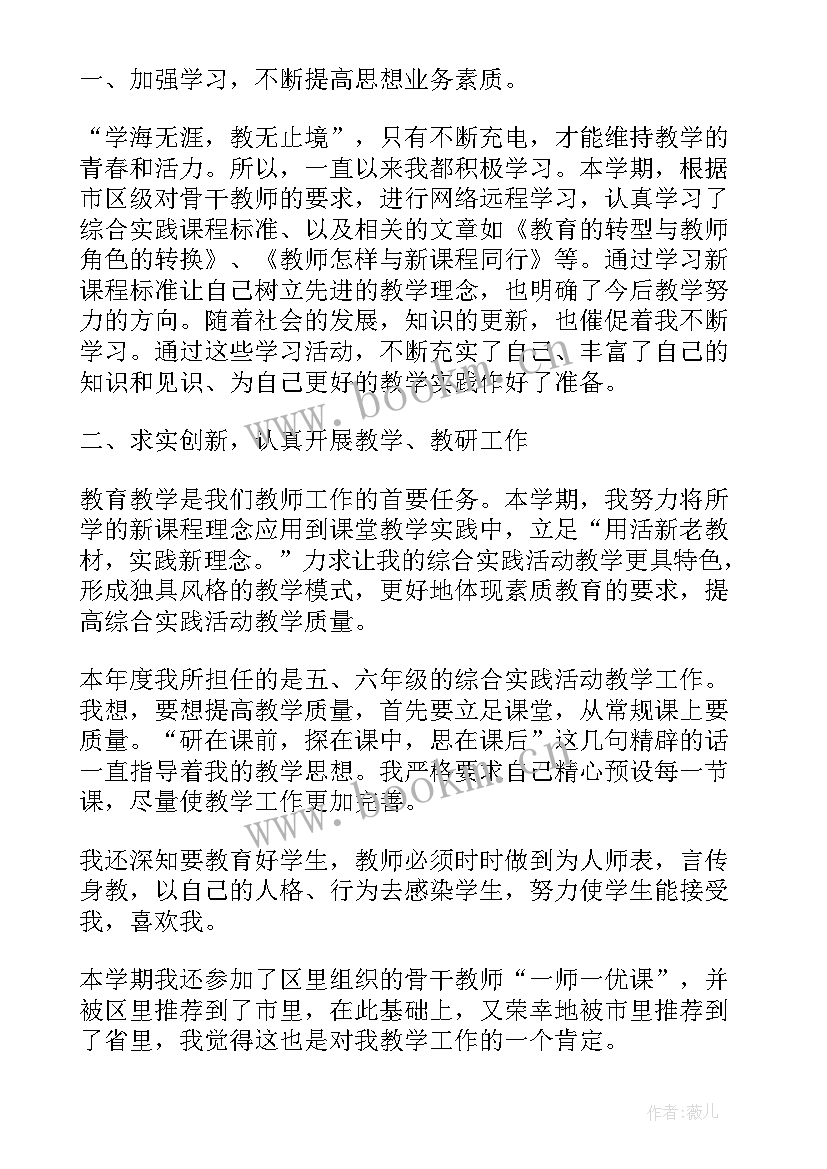 最新教师的十八项修炼心得(优秀5篇)