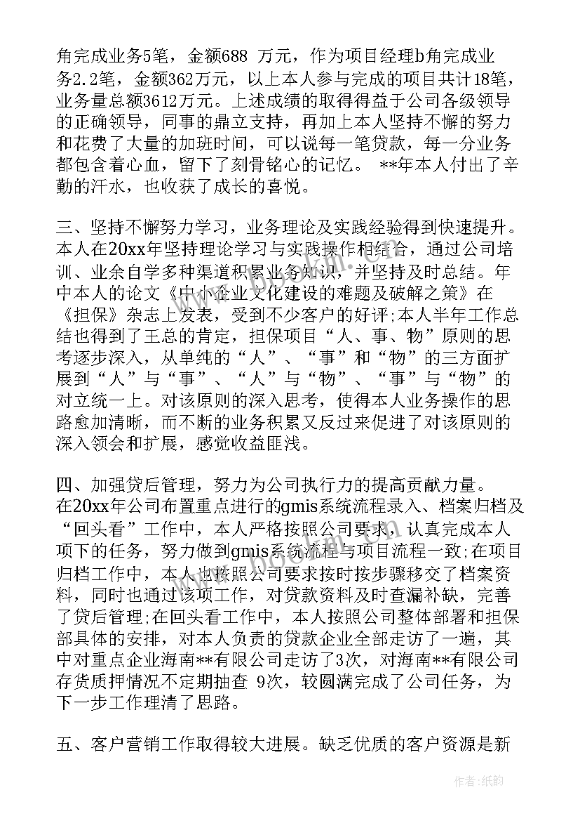 2023年项目负责人总结报告 项目经理个人年度总结(精选9篇)