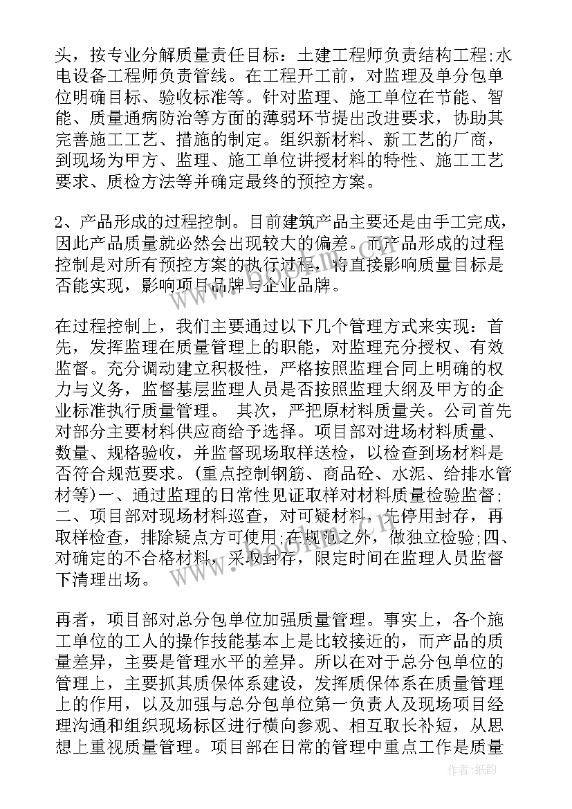 2023年项目负责人总结报告 项目经理个人年度总结(精选9篇)