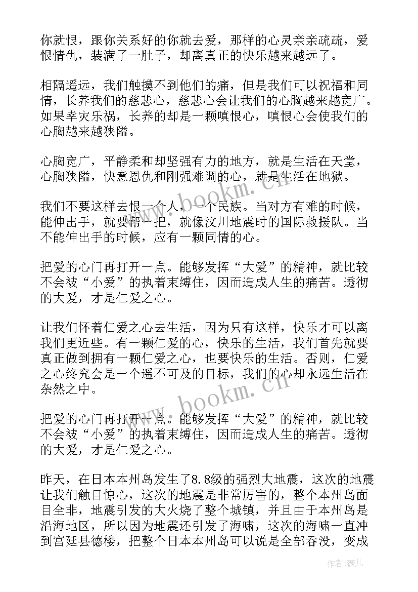 日本写信问候语 日本代购心得体会(优秀7篇)