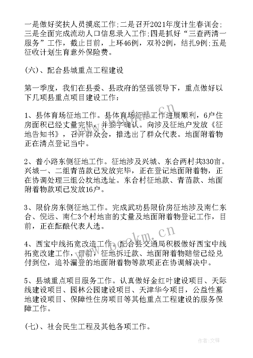 最新一季度个人小结 一季度个人工作总结(模板5篇)