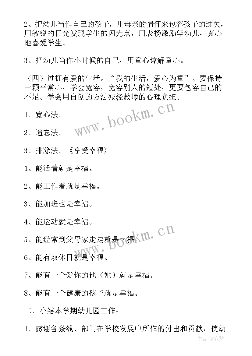 2023年幼儿园大班班本教研活动记录表内容 大四班班务会议记录幼儿园大班计划(通用5篇)