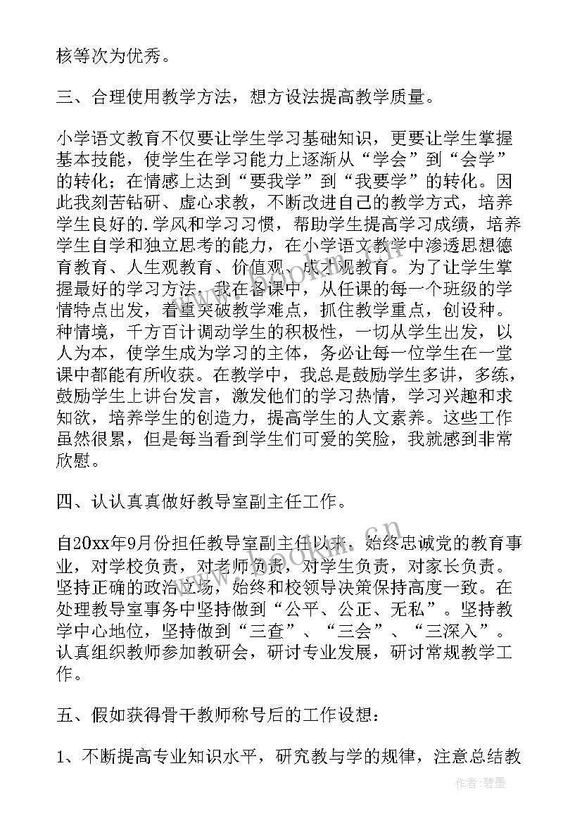 参加评选申请书(大全5篇)