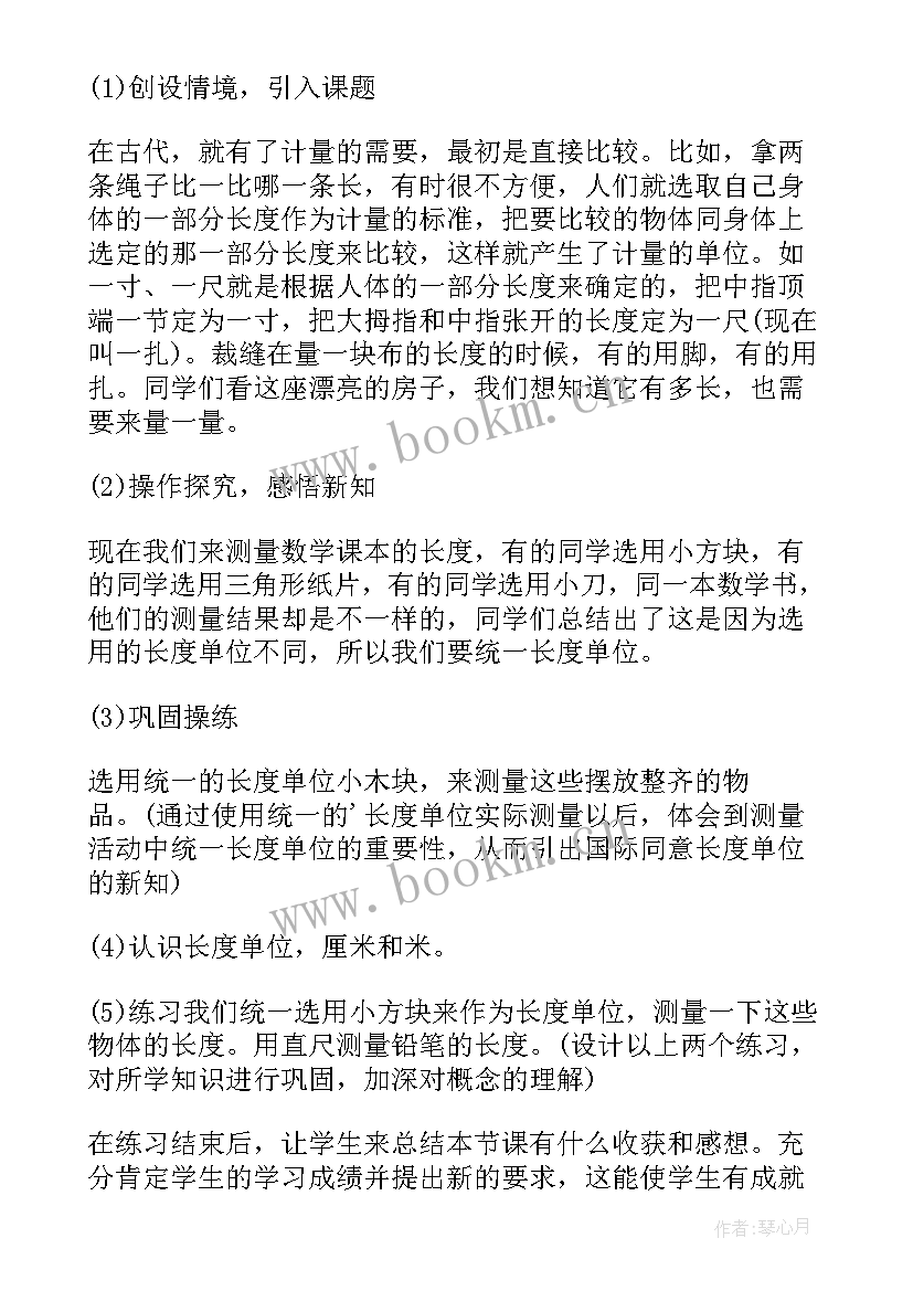 冀教一年级数学教案(优质10篇)