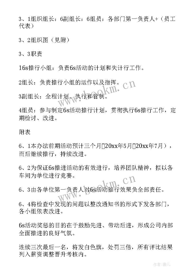 最新公司管理人员个人工作计划(通用8篇)