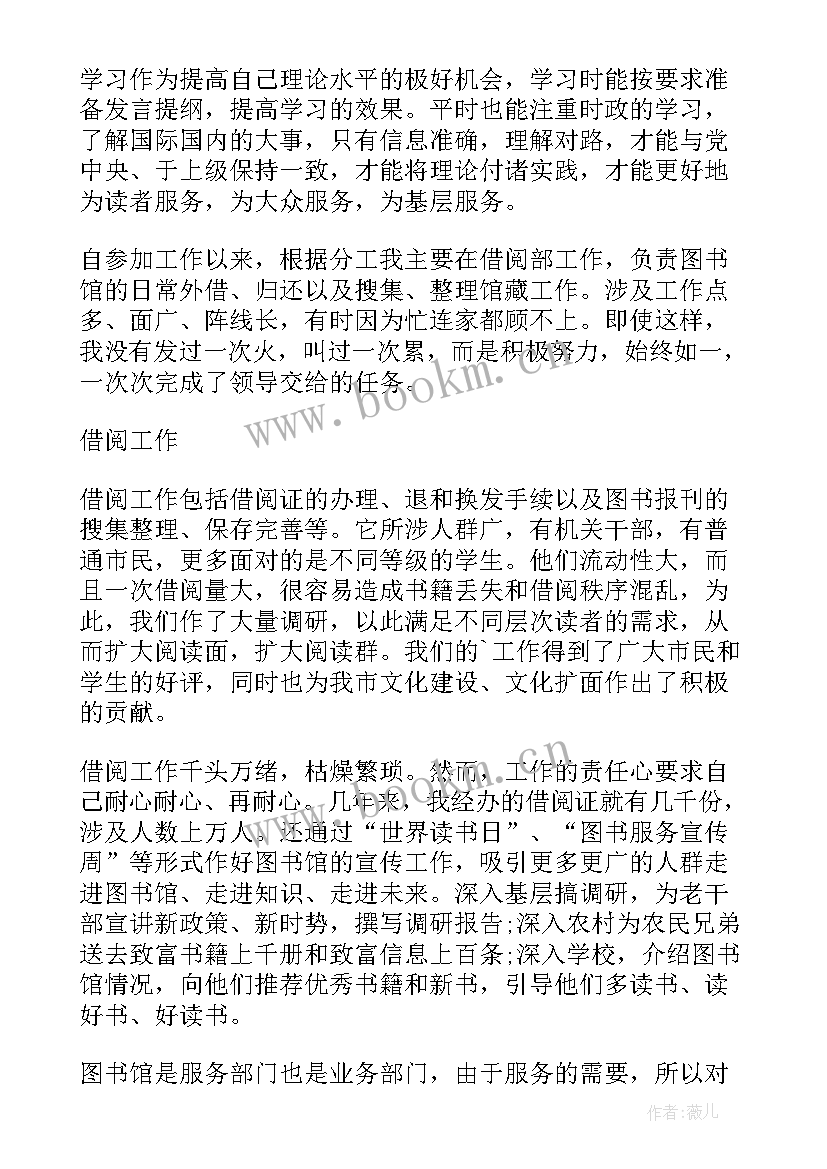 最新公司管理人员个人工作计划(通用8篇)