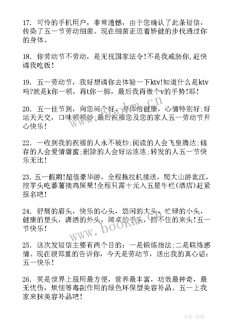 2023年五一劳动节祝贺词 五一劳动节祝福贺词(模板5篇)