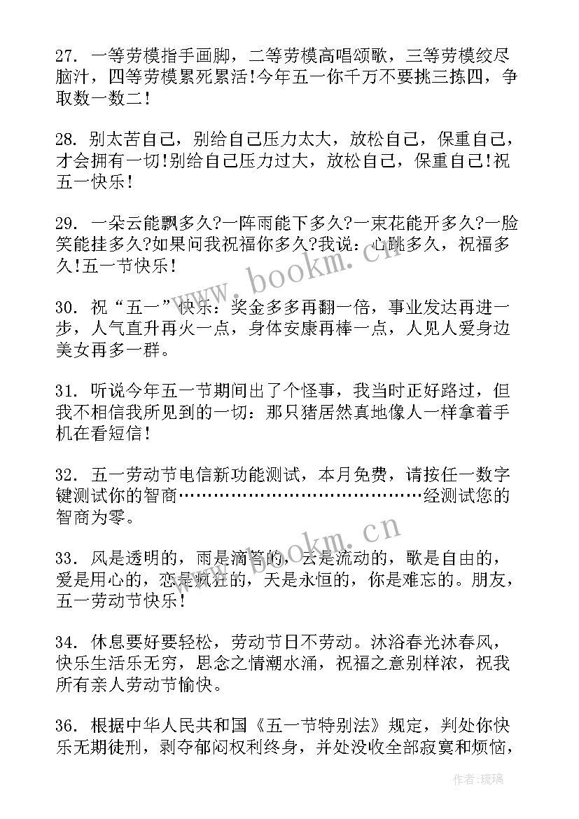 2023年五一劳动节祝贺词 五一劳动节祝福贺词(模板5篇)