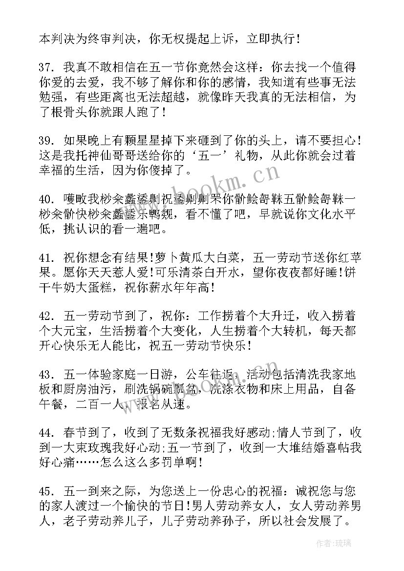 2023年五一劳动节祝贺词 五一劳动节祝福贺词(模板5篇)