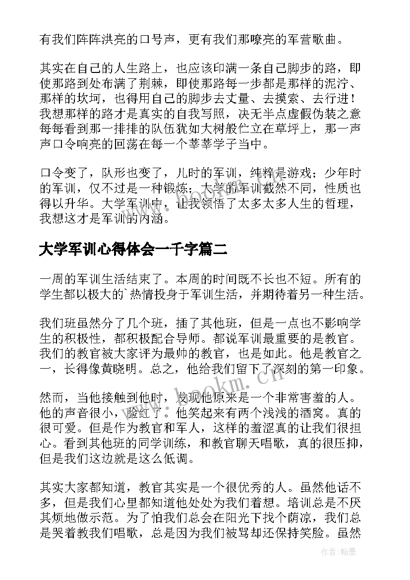 2023年大学军训心得体会一千字(实用8篇)